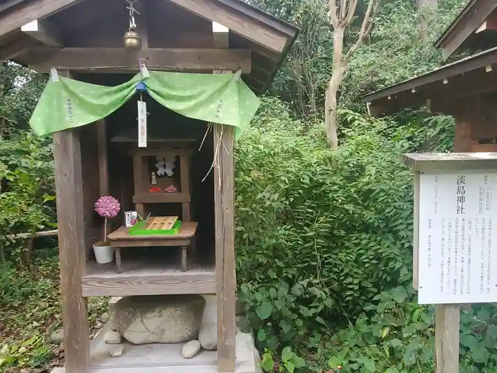 大前神社(栃木県)