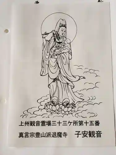 退魔寺(厄除茂呂不動尊)(群馬県)