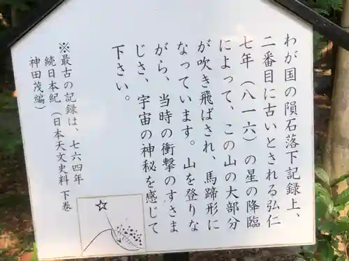 星田妙見宮(大阪府)