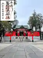 馬橋稲荷神社(東京都)