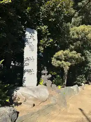 大鷲神社(東京都)