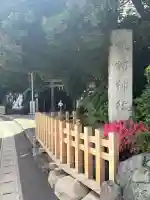駒木諏訪神社の{uncategorized: "未分類", other: "その他", undefined: "問題あり", building: "その他建物", grave: "お墓", sacred_gate: "鳥居", guardian: "狛犬", statue: "像", buddha: "仏像", history: "歴史", nature: "自然", garden: "庭園", animal: "動物", pagoda: "塔", temizu: "手水舎", mountain_gate: "山門・神門", sanctuary: "本殿・本堂", subordinate: "末社・摂社", art: "芸術", scenery: "景色", jizo: "地蔵", ema: "絵馬", goshuin: "御朱印", omikuji: "おみくじ", items: "授与品その他", amulet: "お守り", goshuincho: "御朱印帳", eats: "食事", festival: "お祭り", votive_dance: "神楽", shichigosan: "七五三参", wedding: "結婚式", experience: "体験その他", initially: "初詣", around: "周辺", anti_infection: "感染症対策"}