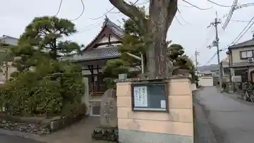 正恩寺(大阪府)