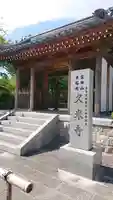 久米寺の本殿・本堂