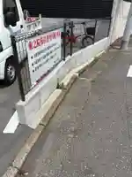 東之院(東京都)