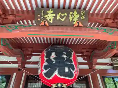 浄心寺の本殿・本堂