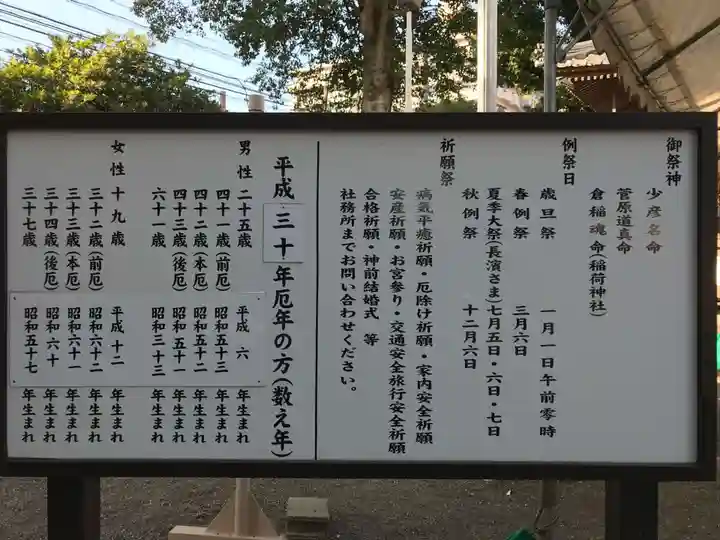 長濱神社(大分県)