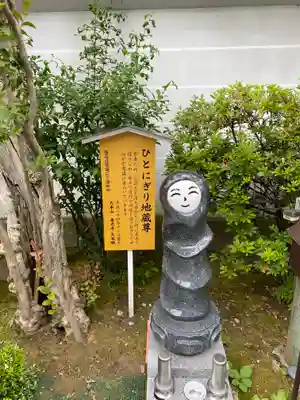 善光寺大本願の地蔵
