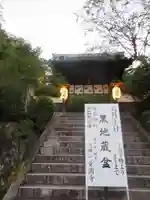 覚園寺(神奈川県)