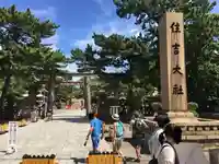 住吉大社のその他建物