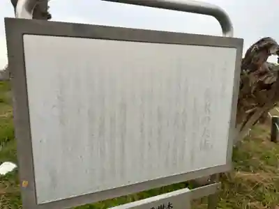 大木神社跡地(三重県)