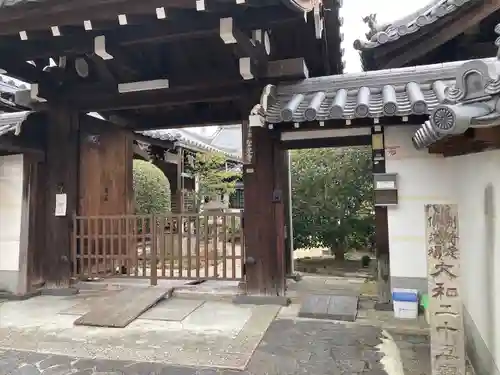 聖光寺(奈良県)
