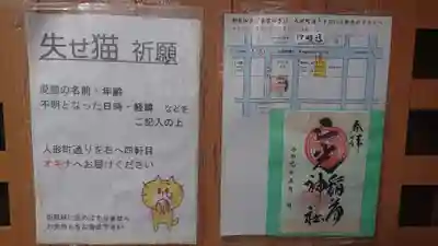 三光稲荷神社のその他建物