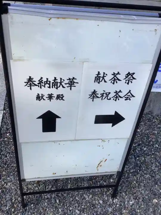 城山八幡宮(愛知県)