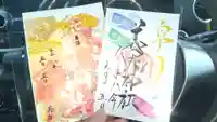 美幌神社(北海道)