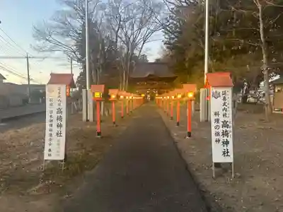 高椅神社(栃木県)