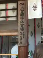 佐太神社のその他建物