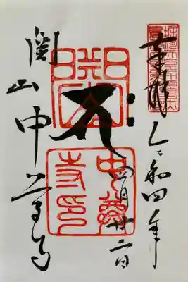 のぶさん♡奥様よりの贈り物