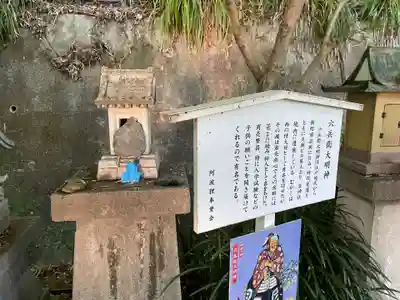 八幡神社(徳島県)