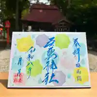 初穂料 1,000円(浄書対応可能、両面開き、書置きあり、7月20日まで)