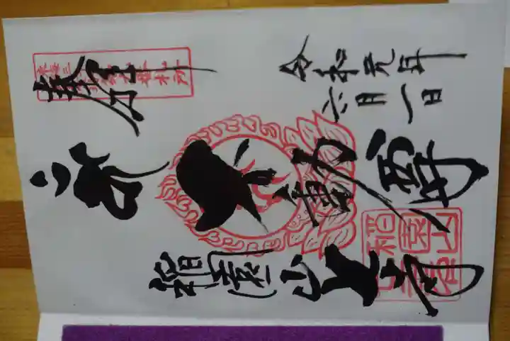 稲園山 七寺(愛知県)