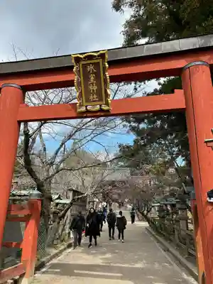 氷室神社(奈良県)