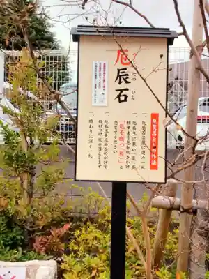 駒込妙義神社(東京都)