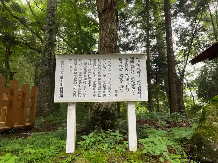 須山浅間神社(静岡県)