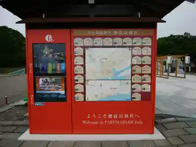 樽前山神社のその他建物