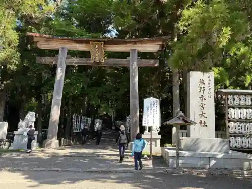 熊野本宮大社の{uncategorized: "未分類", other: "その他", undefined: "問題あり", building: "その他建物", grave: "お墓", sacred_gate: "鳥居", guardian: "狛犬", statue: "像", buddha: "仏像", history: "歴史", nature: "自然", garden: "庭園", animal: "動物", pagoda: "塔", temizu: "手水舎", mountain_gate: "山門・神門", sanctuary: "本殿・本堂", subordinate: "末社・摂社", art: "芸術", scenery: "景色", jizo: "地蔵", ema: "絵馬", goshuin: "御朱印", omikuji: "おみくじ", items: "授与品その他", amulet: "お守り", goshuincho: "御朱印帳", eats: "食事", festival: "お祭り", votive_dance: "神楽", shichigosan: "七五三参", wedding: "結婚式", experience: "体験その他", initially: "初詣", around: "周辺", anti_infection: "感染症対策"}