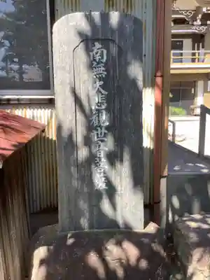 薬師山 林昌寺のその他建物