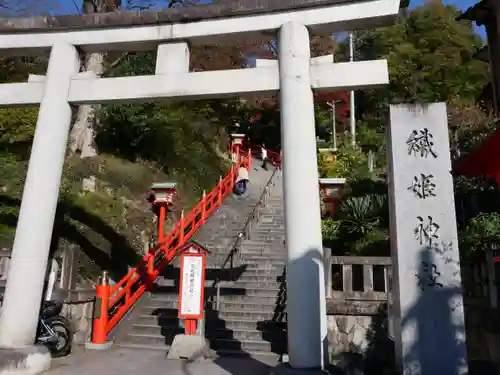 足利織姫神社の鳥居