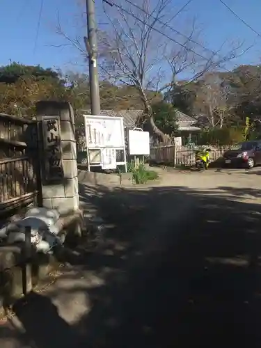 持経寺(神奈川県)