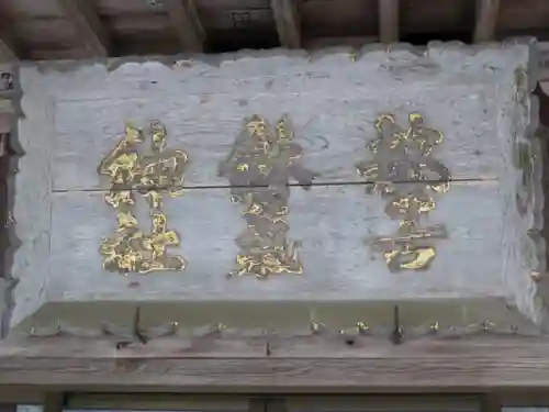 都々古別神社(馬場)のその他建物