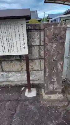 長徳寺(静岡県)