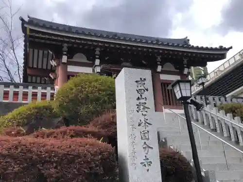 大本山成田山仙台分院の{uncategorized: "未分類", other: "その他", undefined: "問題あり", building: "その他建物", grave: "お墓", sacred_gate: "鳥居", guardian: "狛犬", statue: "像", buddha: "仏像", history: "歴史", nature: "自然", garden: "庭園", animal: "動物", pagoda: "塔", temizu: "手水舎", mountain_gate: "山門・神門", sanctuary: "本殿・本堂", subordinate: "末社・摂社", art: "芸術", scenery: "景色", jizo: "地蔵", ema: "絵馬", goshuin: "御朱印", omikuji: "おみくじ", items: "授与品その他", amulet: "お守り", goshuincho: "御朱印帳", eats: "食事", festival: "お祭り", votive_dance: "神楽", shichigosan: "七五三参", wedding: "結婚式", experience: "体験その他", initially: "初詣", around: "周辺", anti_infection: "感染症対策"}