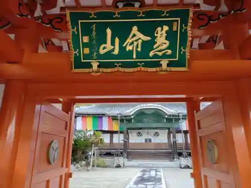 成願寺(三重県)