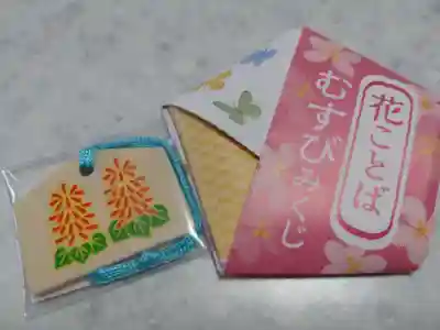 金峯神社(新潟県)