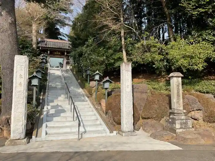 寳泉寺(神奈川県)