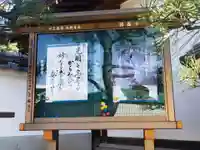 圓養寺(大阪府)