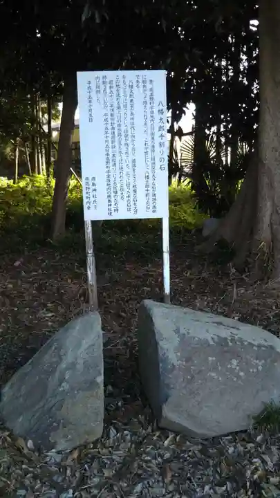 鹿島神社のその他建物