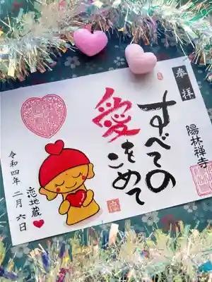 佐藤摩裕子先生とコラボ御朱印✨