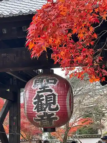 金剛輪寺の山門