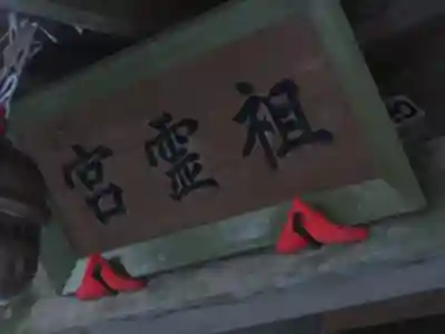 甲斐駒ヶ岳神社のその他建物