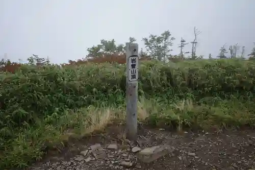 岩菅神社のその他建物