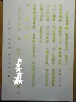 宗徳寺の体験その他