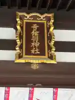 弓弦羽神社の{uncategorized: "未分類", other: "その他", undefined: "問題あり", building: "その他建物", grave: "お墓", sacred_gate: "鳥居", guardian: "狛犬", statue: "像", buddha: "仏像", history: "歴史", nature: "自然", garden: "庭園", animal: "動物", pagoda: "塔", temizu: "手水舎", mountain_gate: "山門・神門", sanctuary: "本殿・本堂", subordinate: "末社・摂社", art: "芸術", scenery: "景色", jizo: "地蔵", ema: "絵馬", goshuin: "御朱印", omikuji: "おみくじ", items: "授与品その他", amulet: "お守り", goshuincho: "御朱印帳", eats: "食事", festival: "お祭り", votive_dance: "神楽", shichigosan: "七五三参", wedding: "結婚式", experience: "体験その他", initially: "初詣", around: "周辺", anti_infection: "感染症対策"}