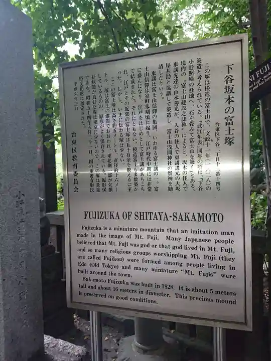 小野照崎神社の歴史