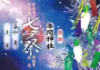 串間神社の御朱印
