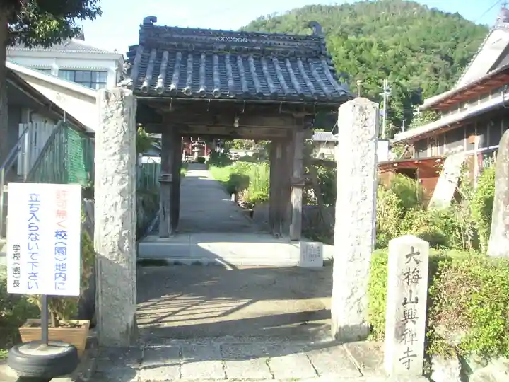 興禅寺の山門・神門